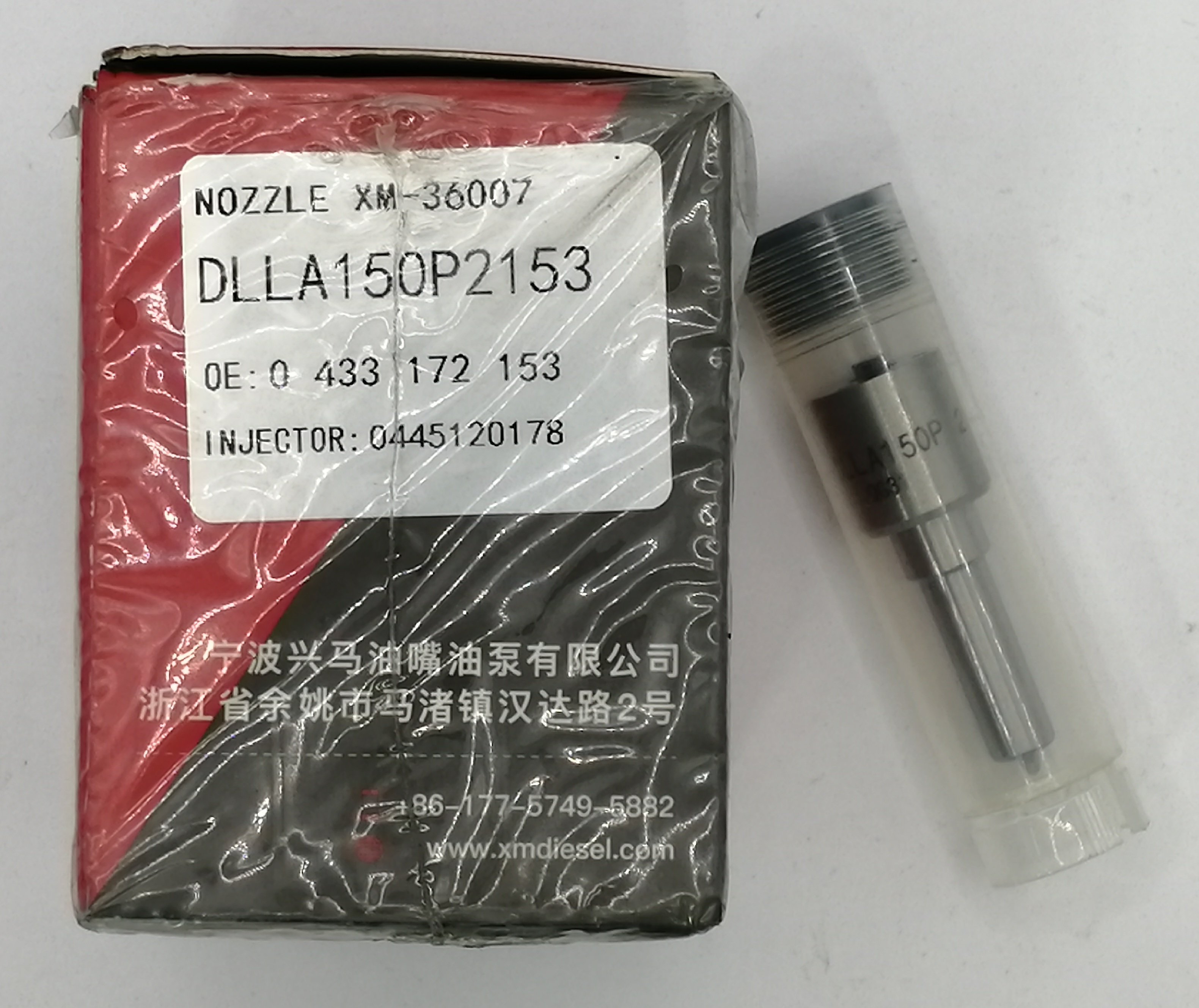 Распылитель DLLA150P2153 форсунки Bosch 0445120178 (Xingma, Новое)